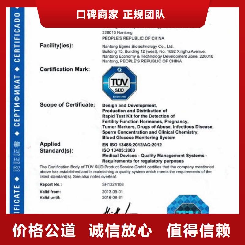 ISO13485认证AS9100认证价格透明技术好