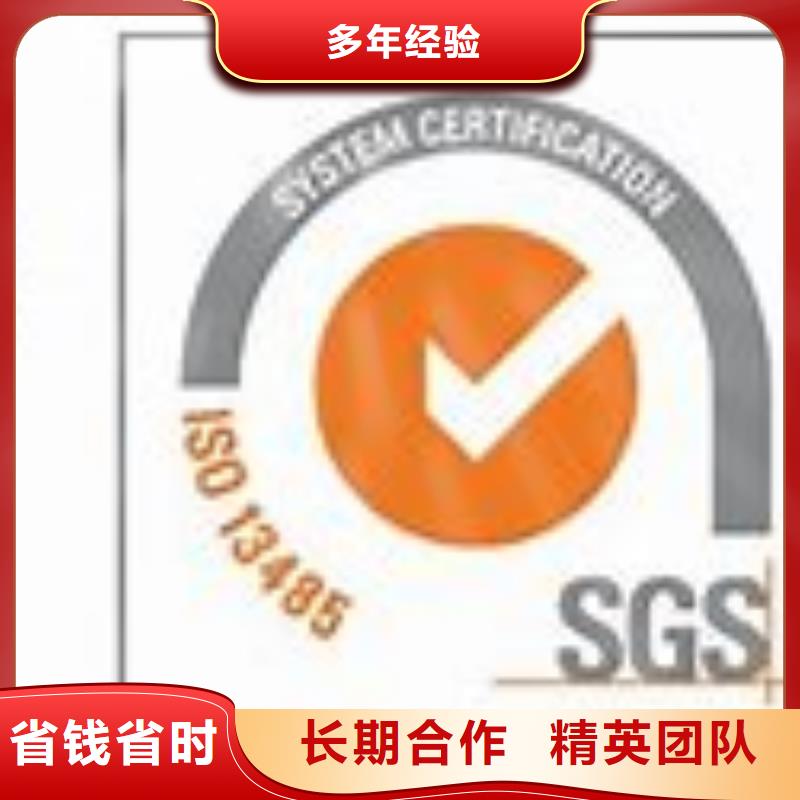 ISO13485认证_IATF16949认证诚实守信附近货源