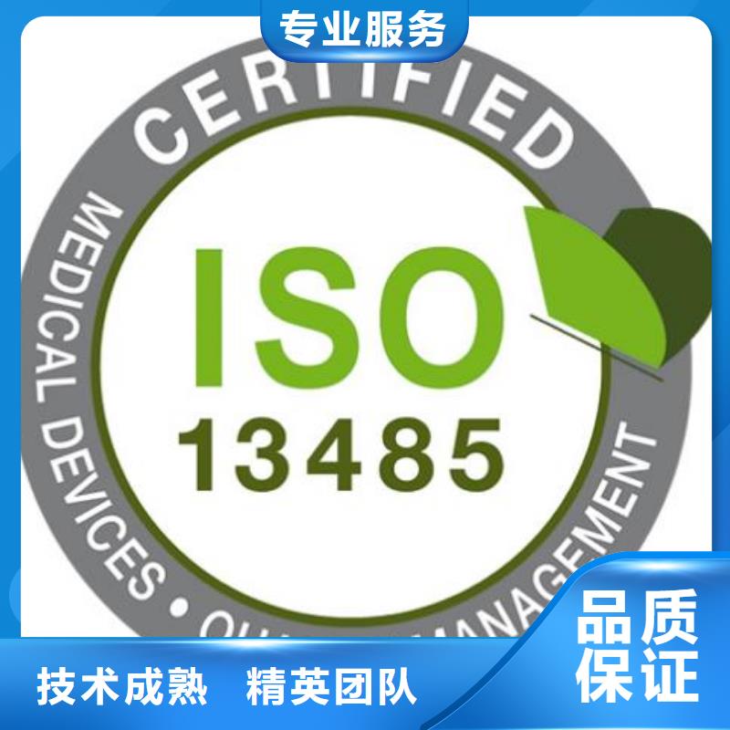 ISO13485认证省钱省时技术成熟