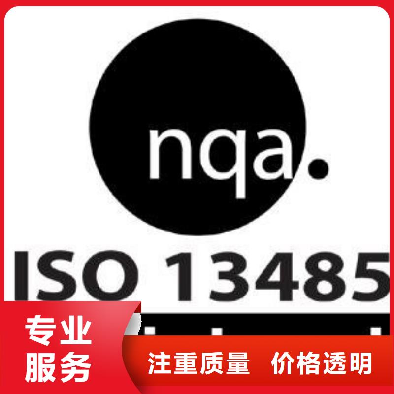 【ISO13485认证】AS9100认证正规公司正规