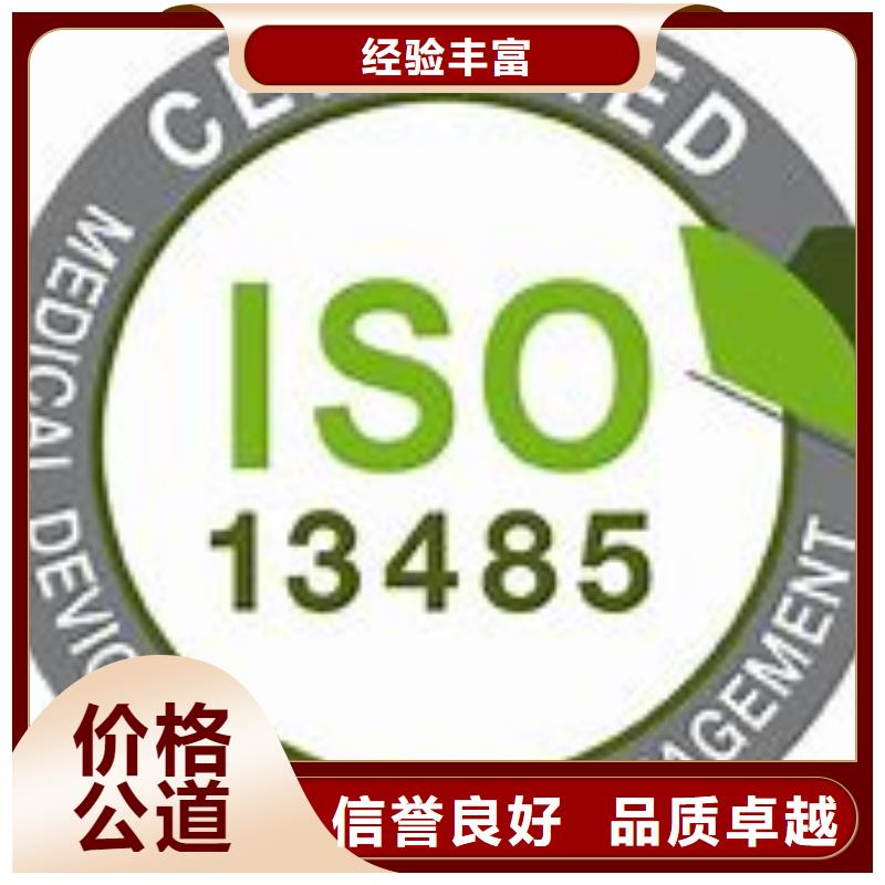 ISO13485认证_HACCP认证服务至上品质卓越