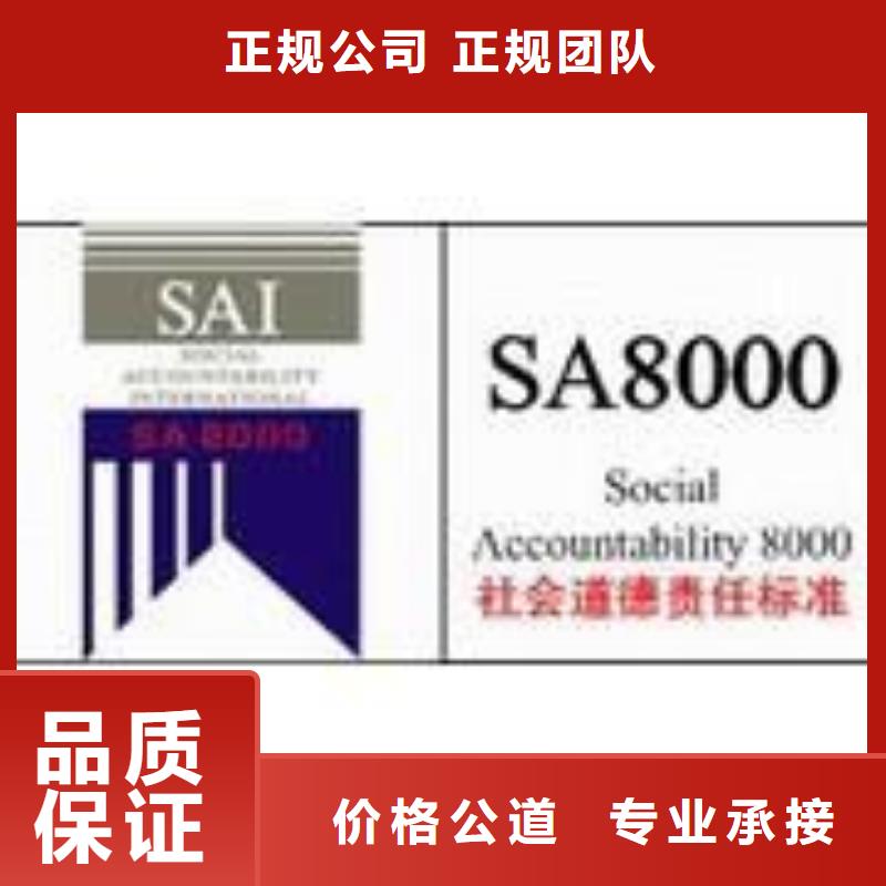 SA8000认证_【AS9100认证】有实力随叫随到