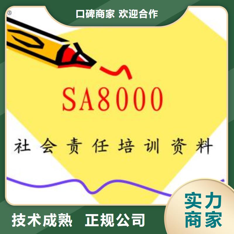 SA8000认证AS9100认证品质保证信誉良好