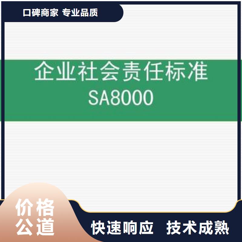 SA8000认证IATF16949认证放心之选本地制造商