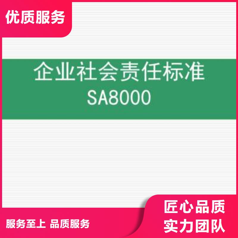 SA8000认证【IATF16949认证】品质保证正规团队