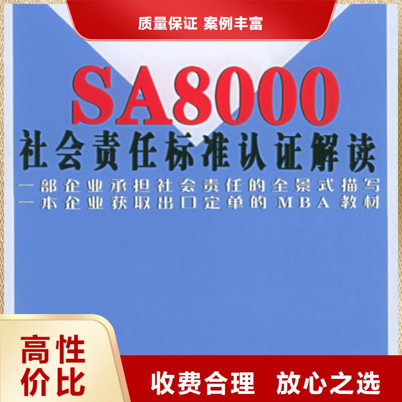 SA8000认证,ISO14000\ESD防静电认证多年经验本地服务商