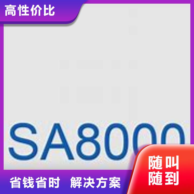 SA8000认证FSC认证技术精湛信誉良好