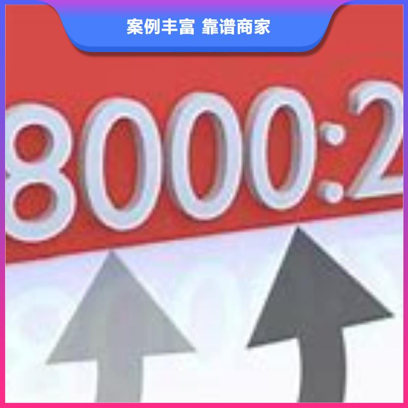 SA8000认证GJB9001C认证质优价廉效果满意为止