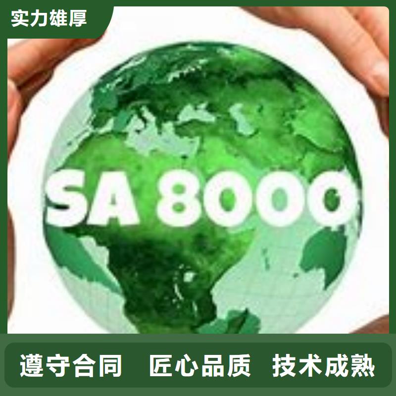 SA8000认证ISO13485认证齐全附近公司