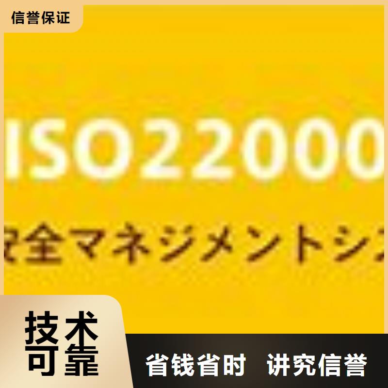 ISO22000认证,IATF16949认证欢迎询价信誉保证