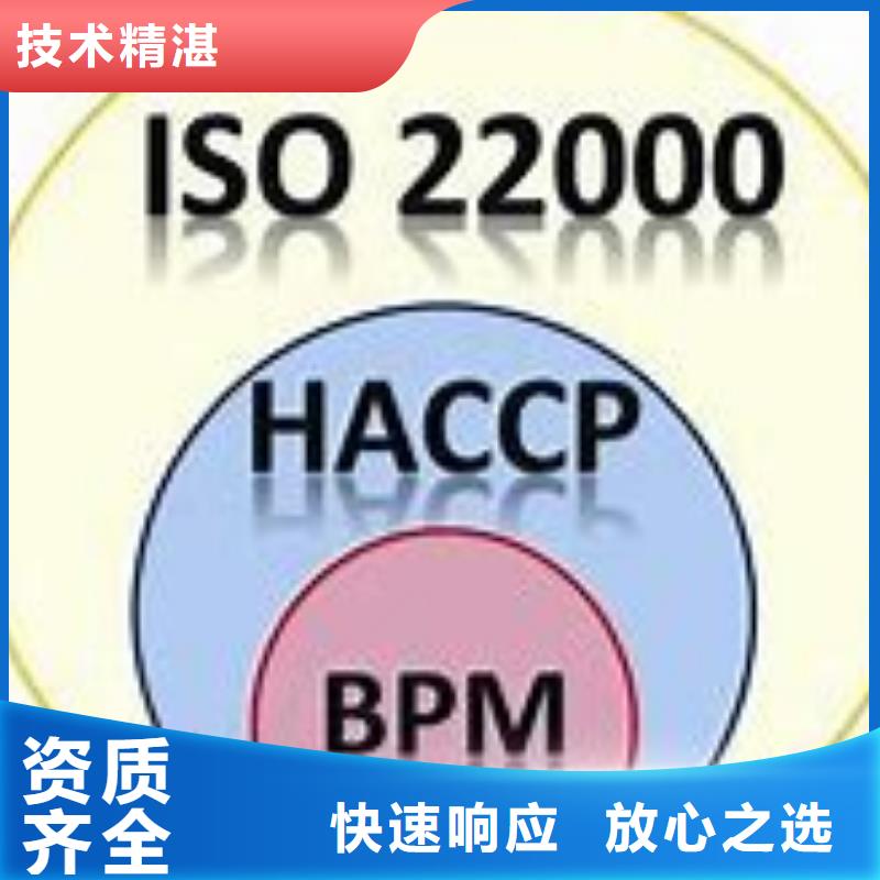 ISO22000认证【ISO13485认证】实力公司当地供应商