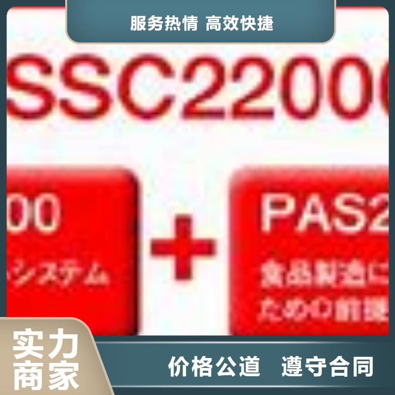 ISO22000认证_ISO9001\ISO9000\ISO14001认证解决方案附近经销商