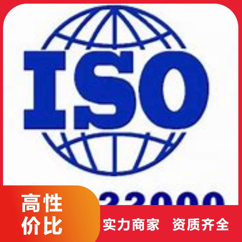 ISO22000认证ISO14000\ESD防静电认证实力商家拒绝虚高价