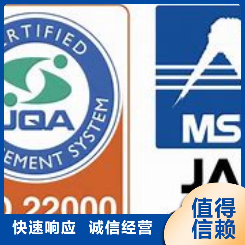 ISO22000认证,FSC认证欢迎询价口碑商家