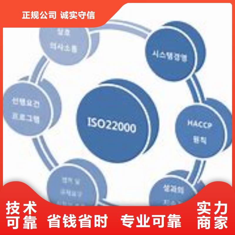 【ISO22000认证_ISO13485认证行业口碑好】经验丰富