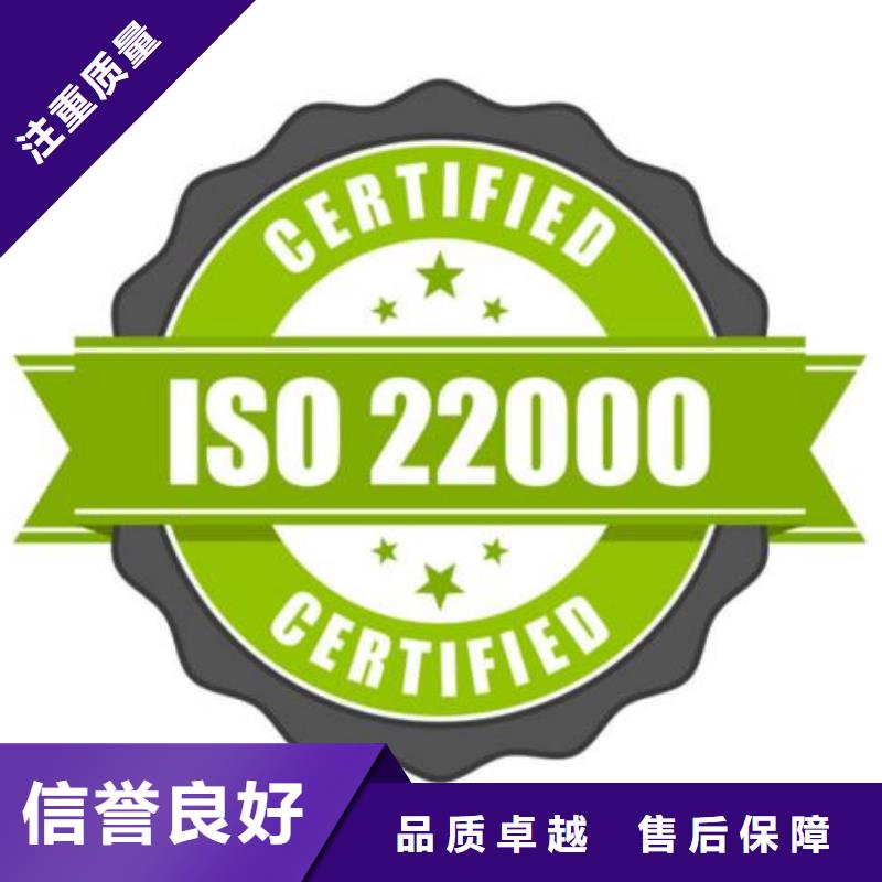 ISO22000认证ISO13485认证讲究信誉长期合作