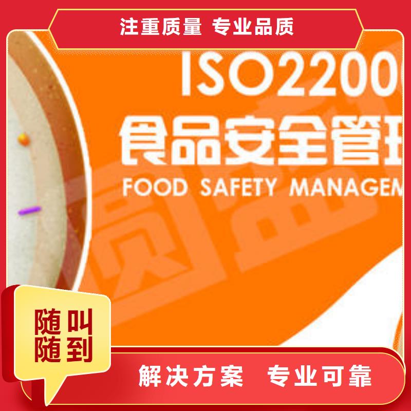 ISO22000认证,ISO13485认证精英团队从业经验丰富