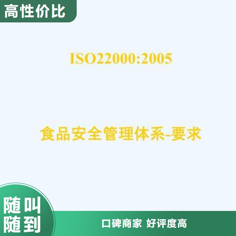 ISO22000认证ISO13485认证放心之选附近品牌