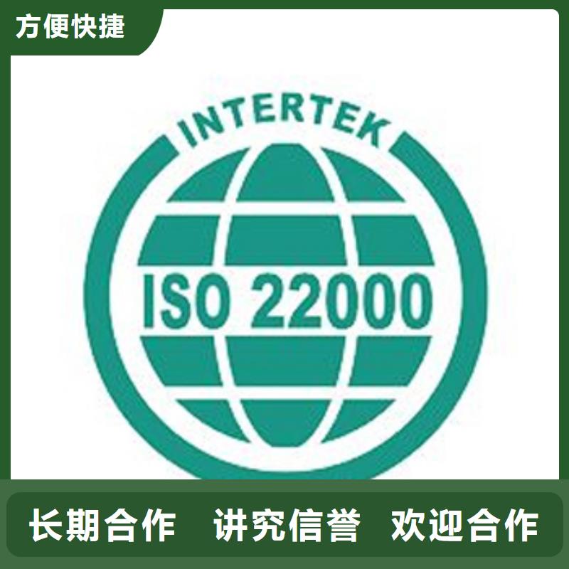 【ISO22000认证】ISO13485认证遵守合同专业