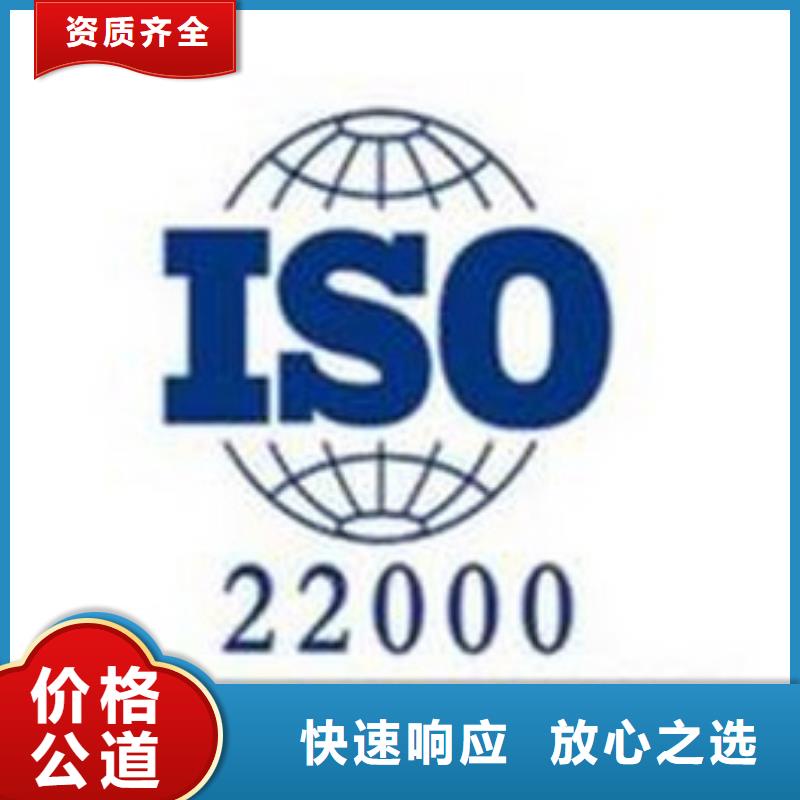 ISO22000认证ISO13485认证省钱省时附近经销商