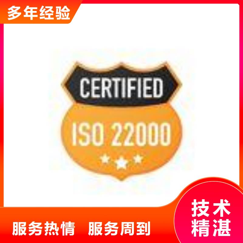 ISO22000认证【GJB9001C认证】诚信经营长期合作