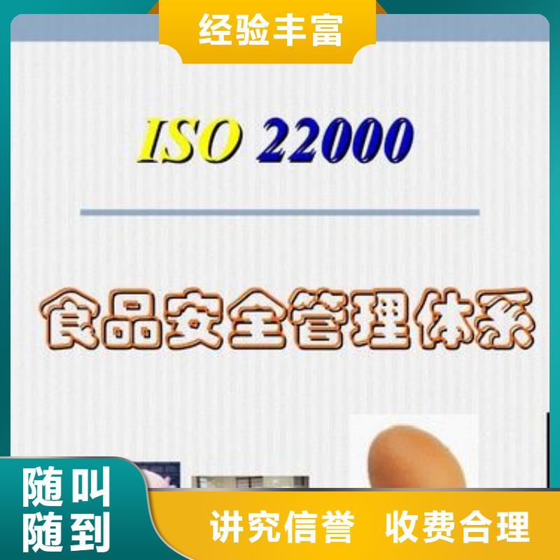 【ISO22000认证ISO13485认证价格低于同行】一站搞定