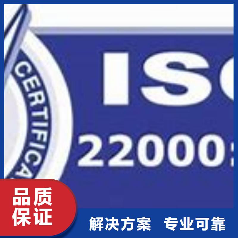 ISO22000认证-FSC认证服务周到资质齐全