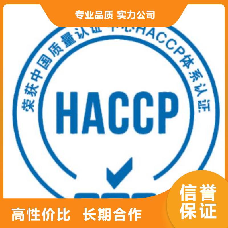 HACCP认证,FSC认证快速讲究信誉