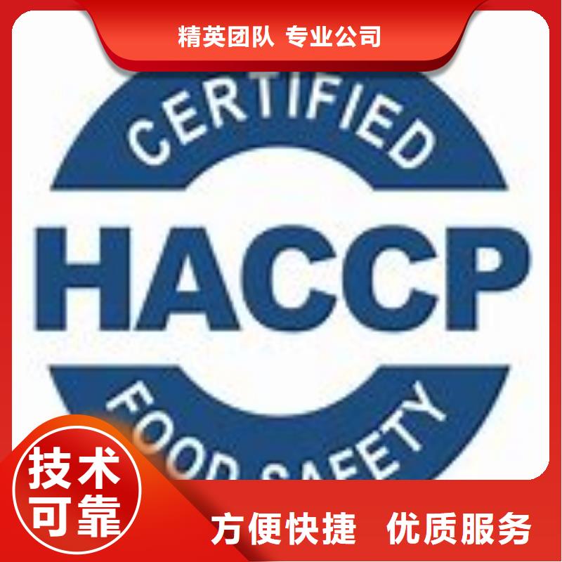 HACCP认证FSC认证快速高效