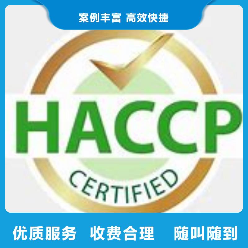 HACCP认证ISO13485认证讲究信誉信誉良好