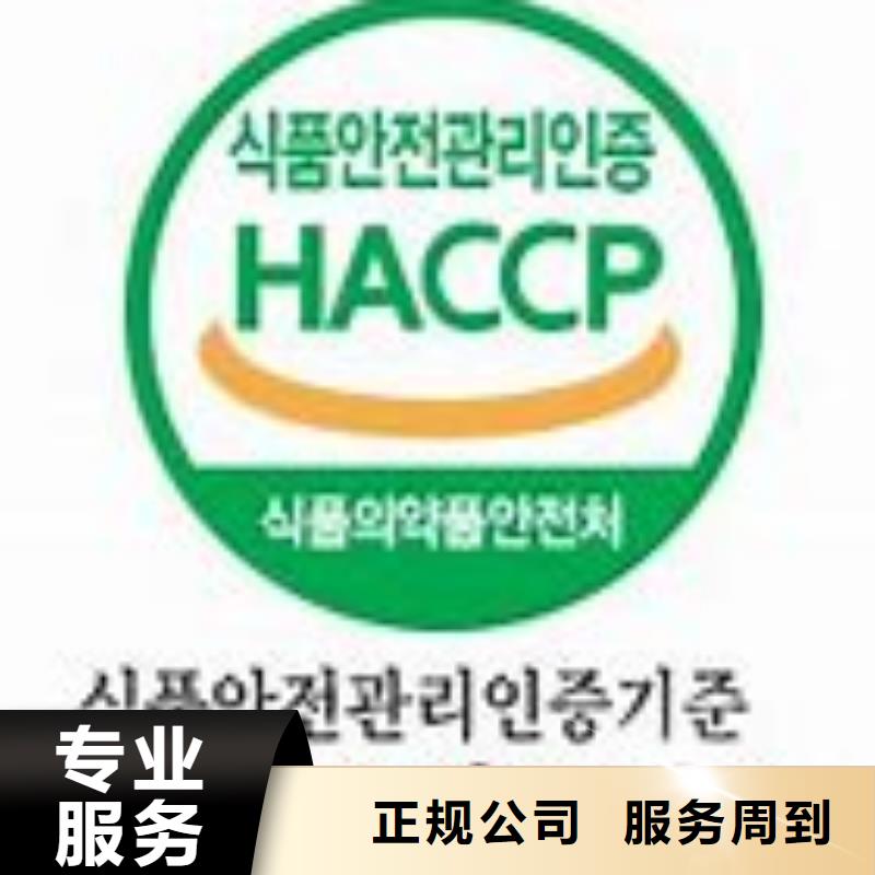 HACCP认证IATF16949认证快速响应信誉保证