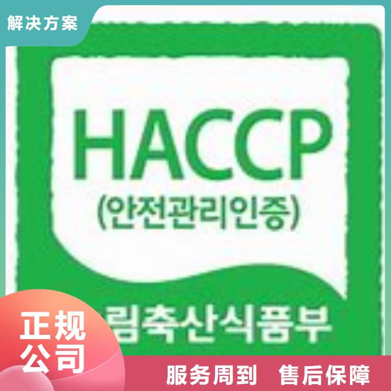 【HACCP认证】IATF16949认证品质好2024公司推荐