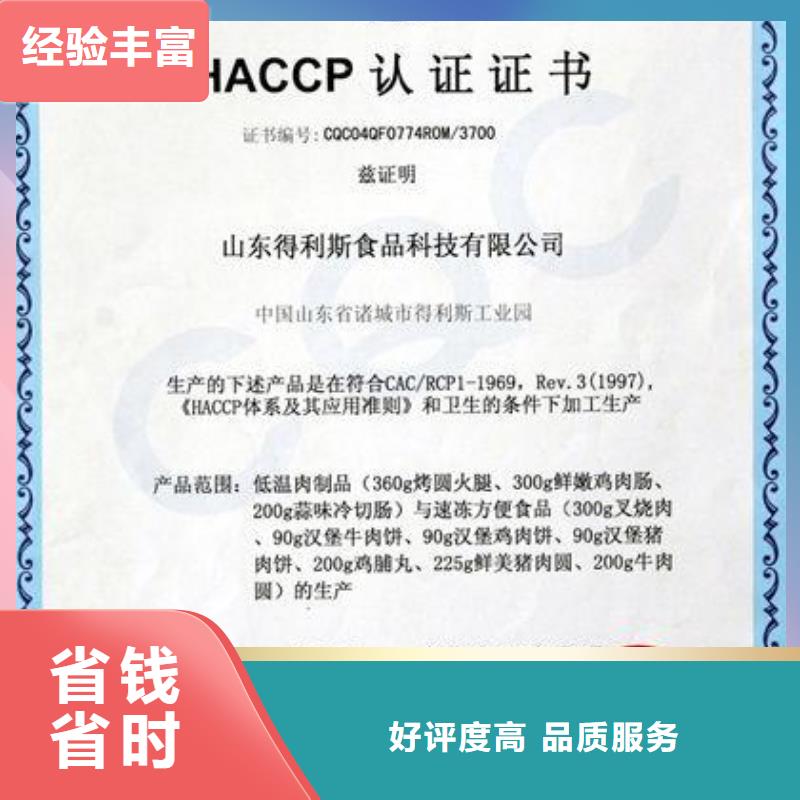 HACCP认证,GJB9001C认证技术精湛注重质量