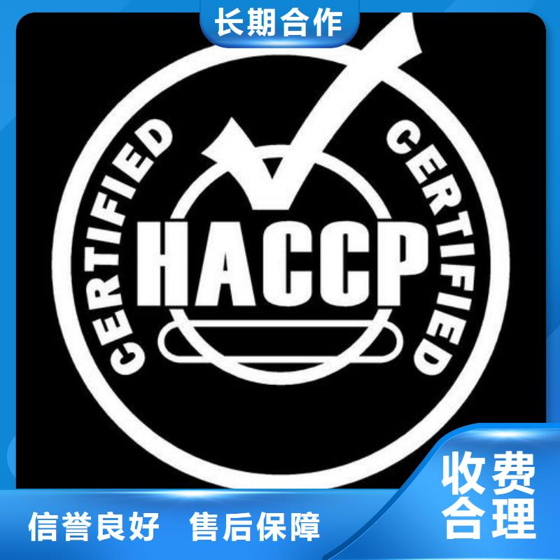 HACCP认证,AS9100认证一站搞定同城制造商