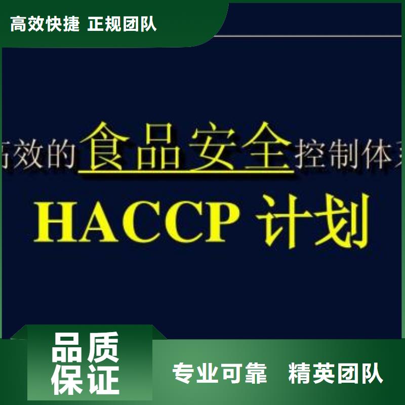 HACCP认证【FSC认证】优质服务本地制造商