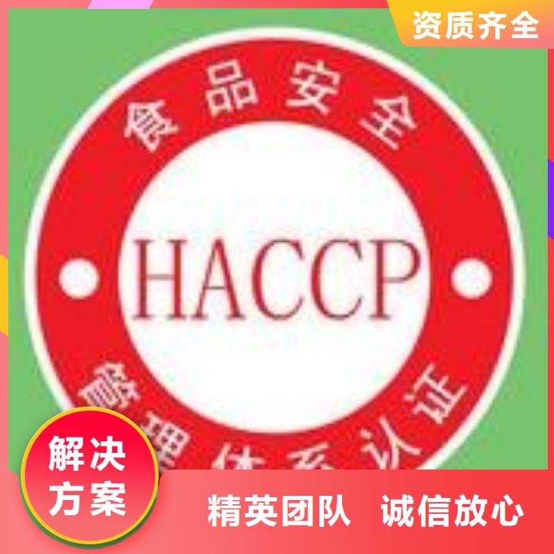 【HACCP认证知识产权认证/GB29490专业承接】免费咨询