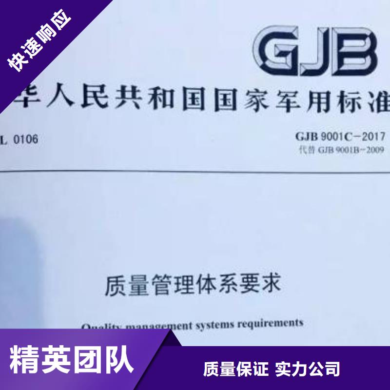 GJB9001C认证ISO13485认证公司本地经销商