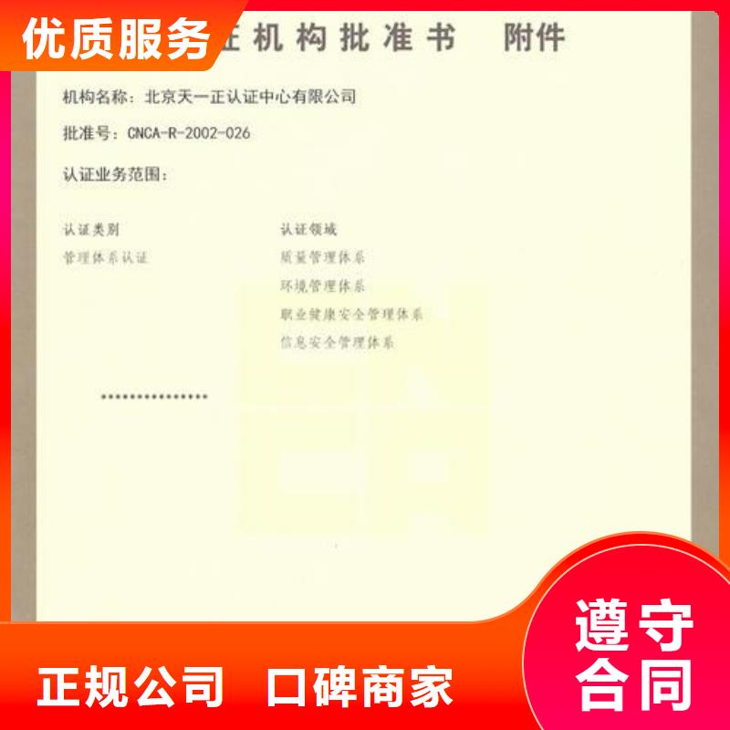 GJB9001C认证,AS9100认证知名公司实力公司