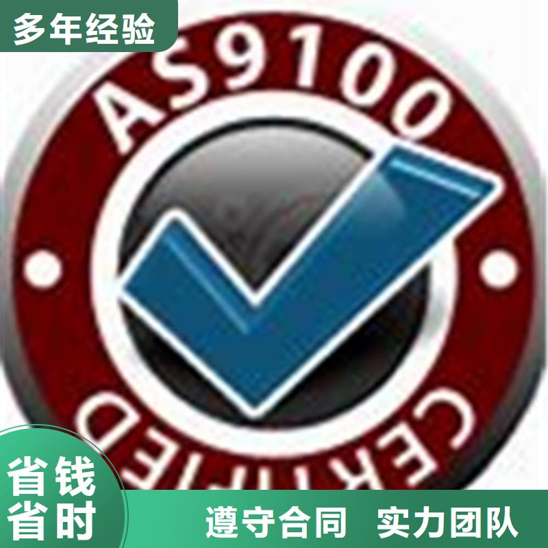 AS9100认证ISO13485认证优质服务<当地>制造商