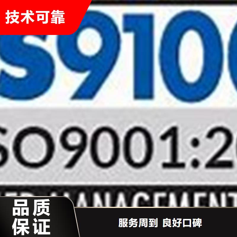 AS9100认证-【ISO13485认证】服务热情优质服务