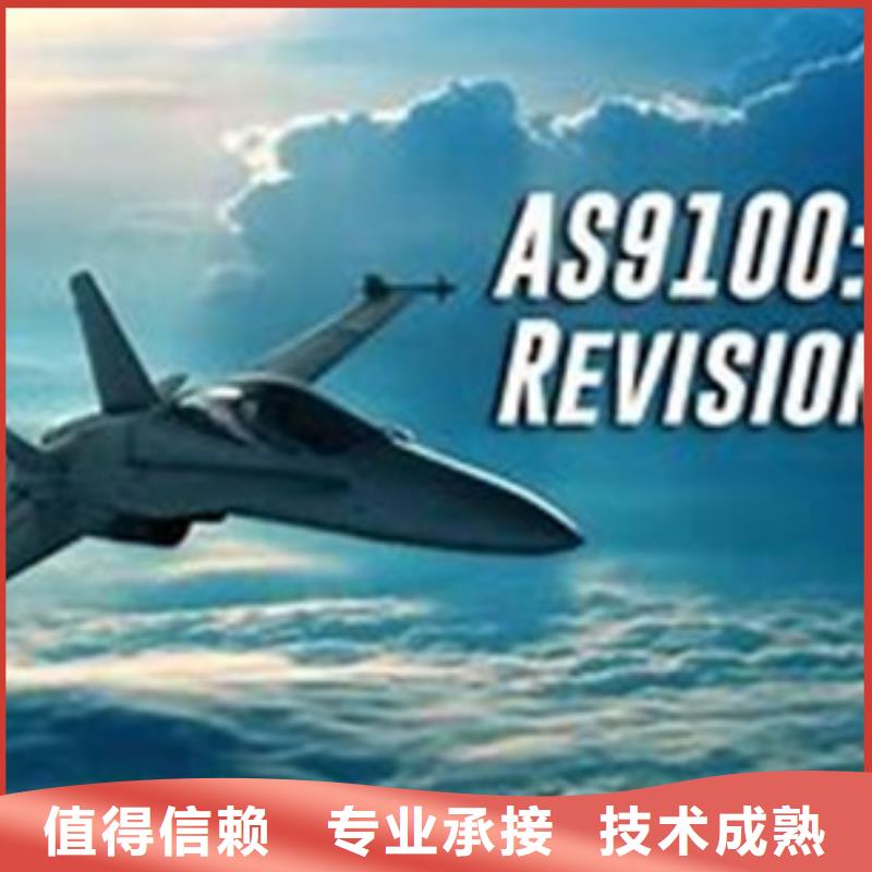 AS9100认证GJB9001C认证口碑商家同城制造商