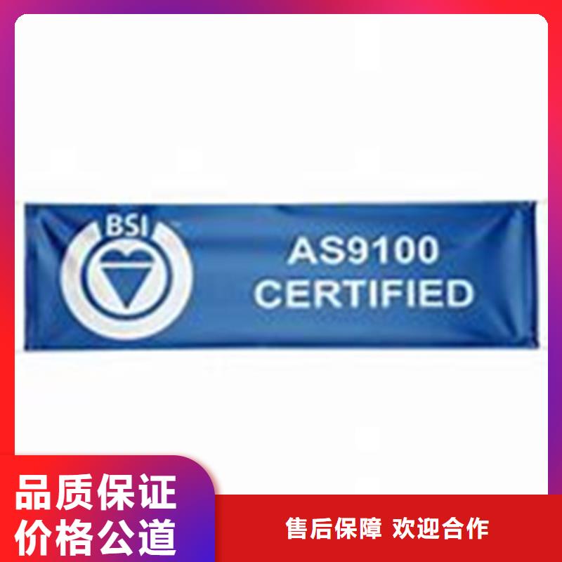 AS9100认证ISO13485认证好评度高口碑公司