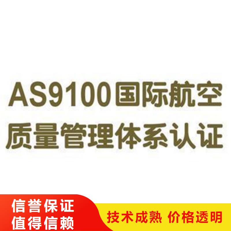 AS9100认证知识产权认证/GB29490一对一服务精英团队