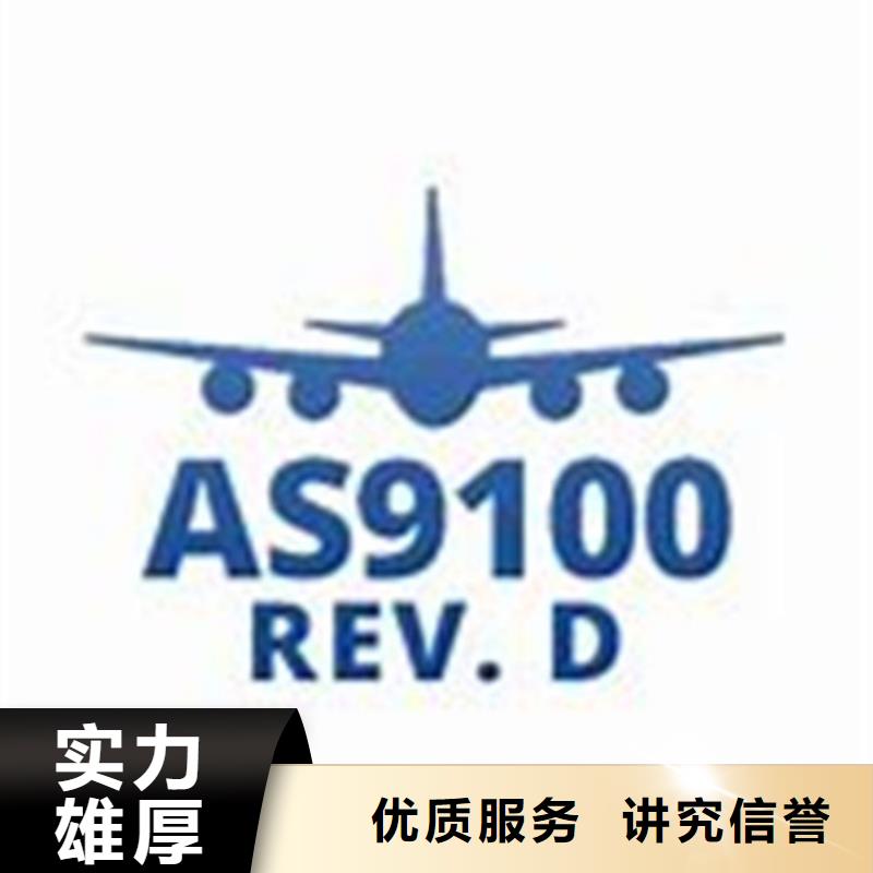 AS9100认证【知识产权认证】价格美丽正规