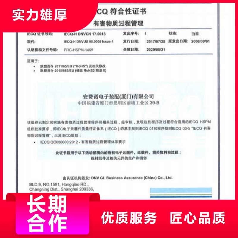 QC080000认证【ISO14000\ESD防静电认证】实力强有保证专业可靠