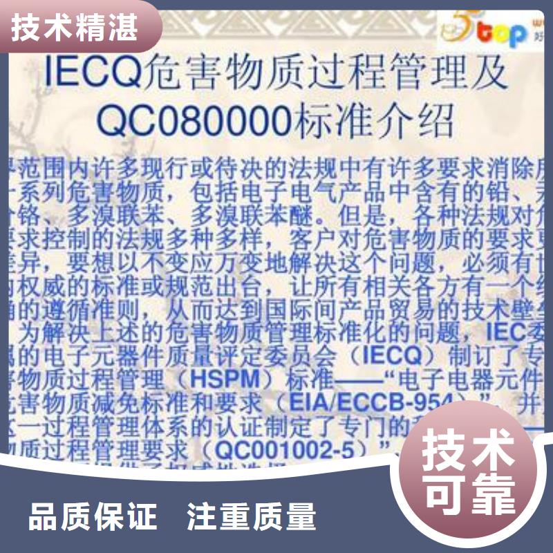 QC080000认证知识产权认证解决方案正规公司