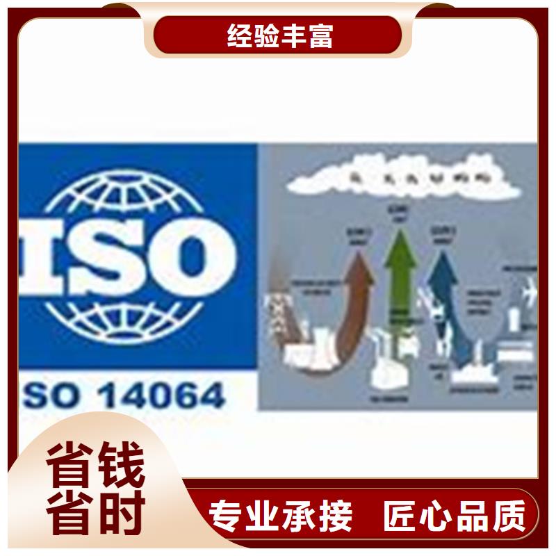 【ISO14064认证】FSC认证比同行便宜专业团队