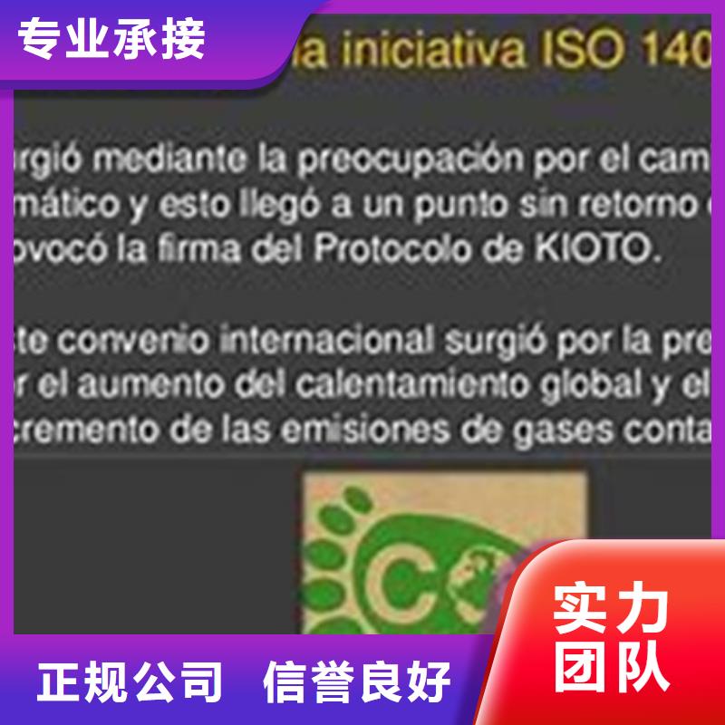 ISO14064认证AS9100认证服务周到诚信放心