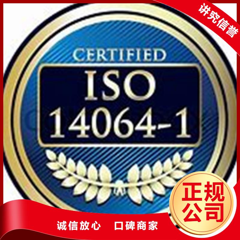 ISO14064认证【AS9100认证】注重质量本地服务商