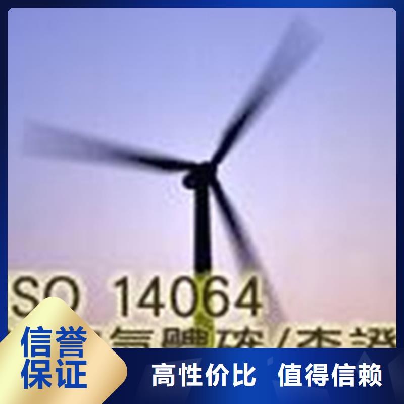 ISO14064认证ISO13485认证专业公司附近经销商